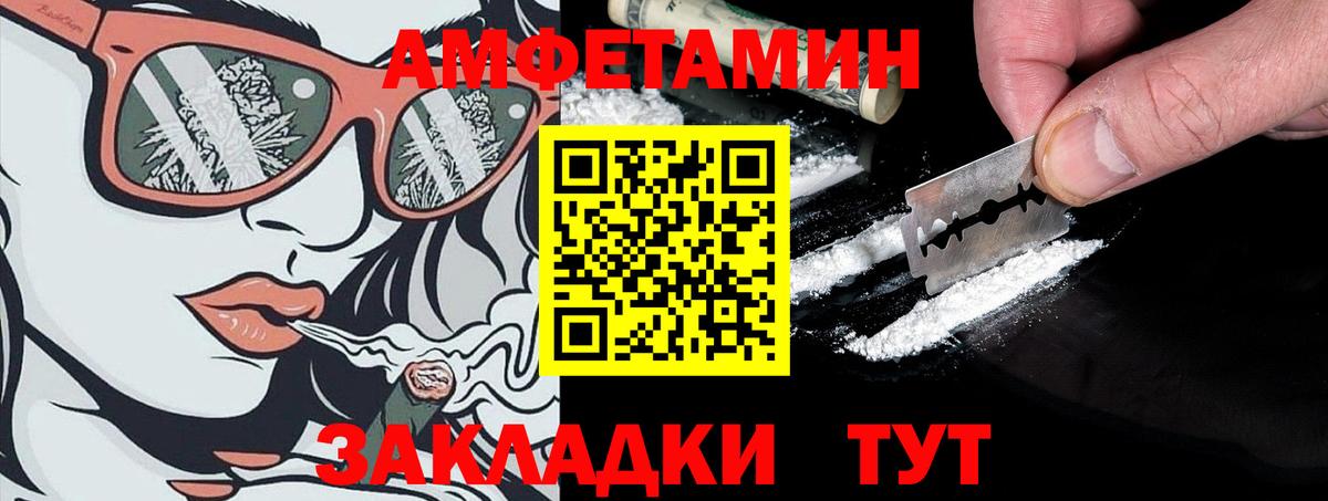 Амфетамин  АМФЕТАМИН 97%  Вход с VPN  Корсаков 