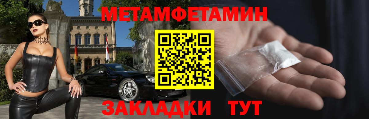 Амфетамин Premium Корсаков
