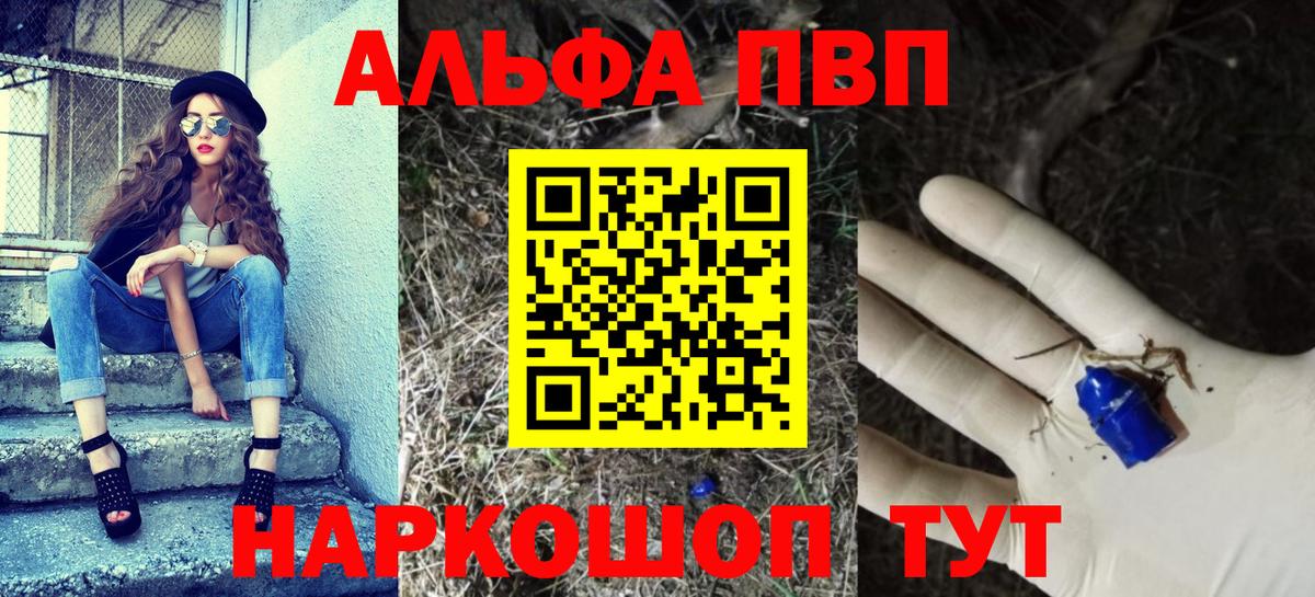 Корсаков  Альфа ПВП СК  Alpha-PVP СК  А ПВП  Alfa_PVP крисы CK  Вход с VPN 