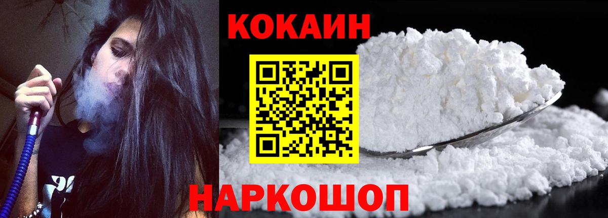 Кокаин Колумбийский Корсаков