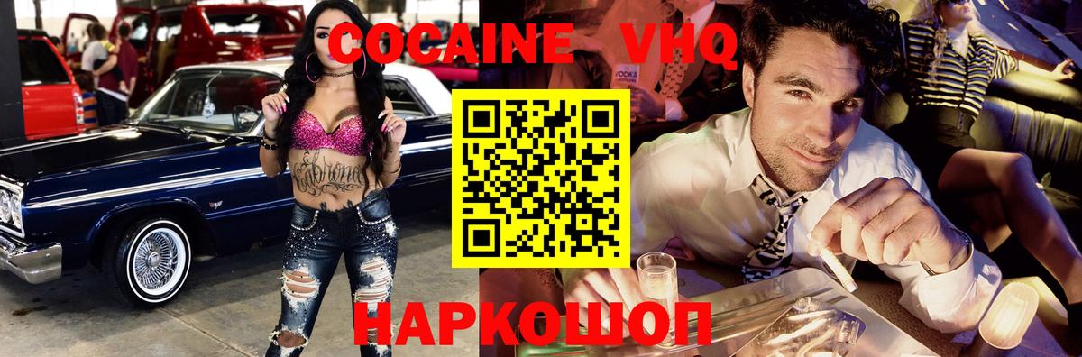 COCAIN Перу  Вход с VPN  Корсаков 