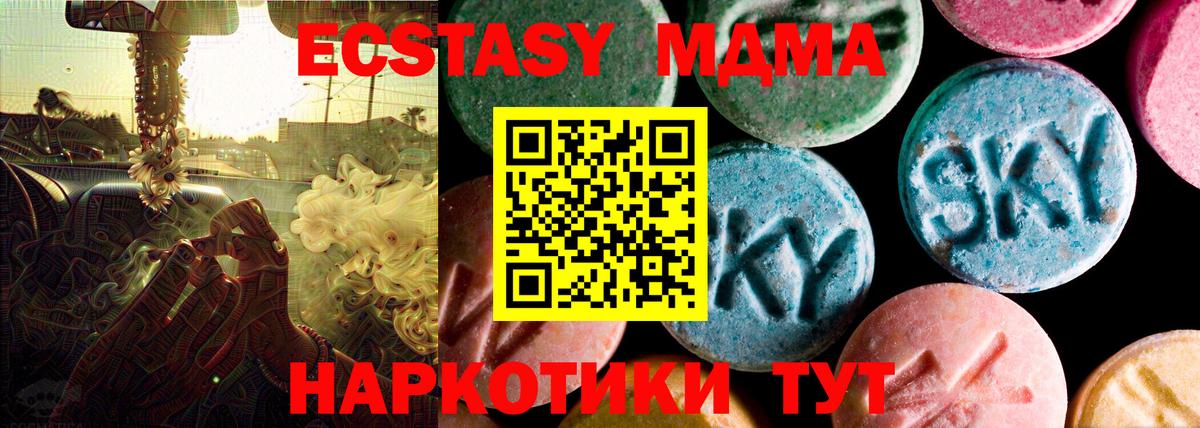 Ecstasy 99% Корсаков