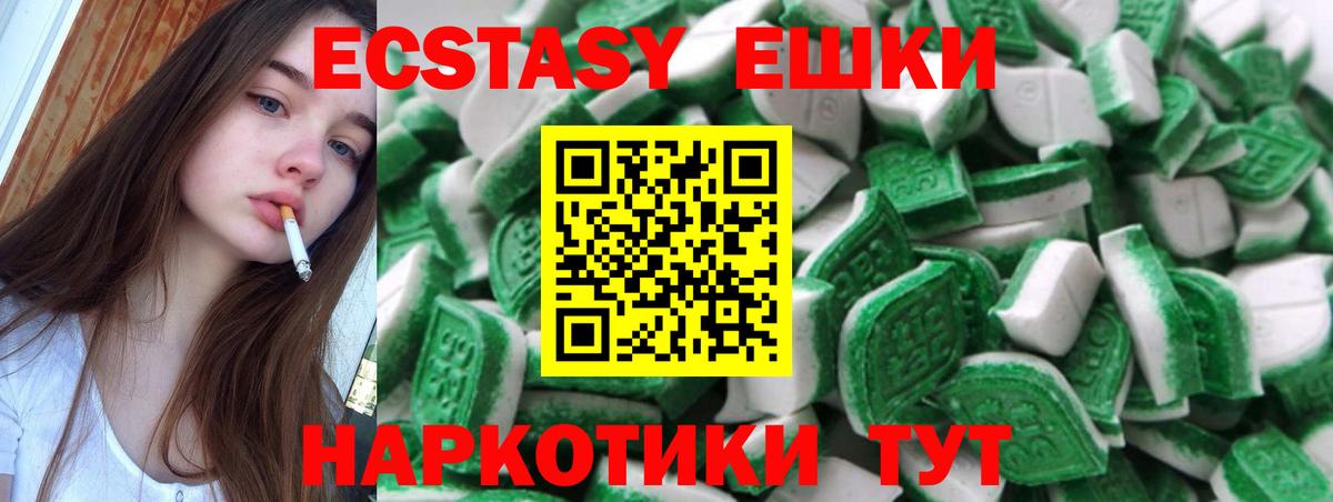 ЭКСТАЗИ  площадка телеграм  Ecstasy ешки  Корсаков  ЭКСТАЗИ бентли  Вход с VPN 