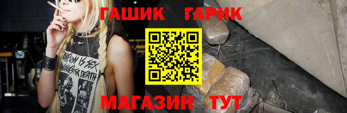 ГАШИШ гашик Корсаков