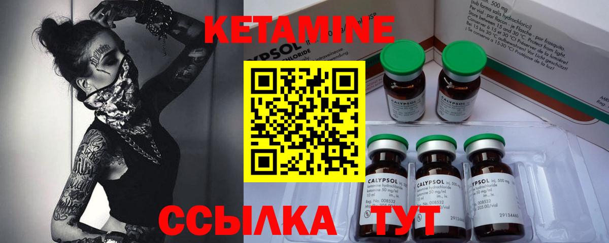 Кетамин VHQ  Кетамин ketamine  Корсаков  Вход с VPN 