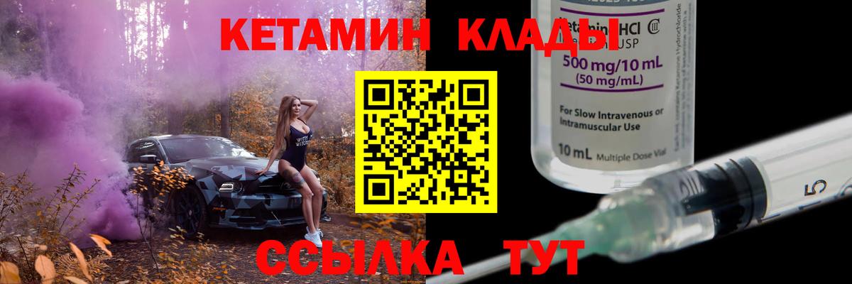 Кетамин VHQ Корсаков