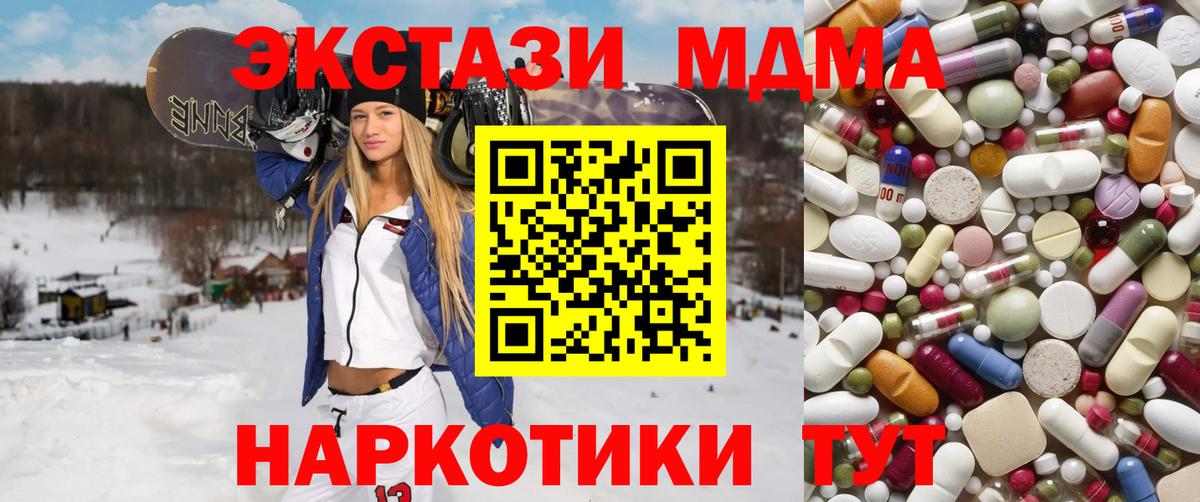 MDMA кристаллы  MDMA VHQ  Корсаков  МДМА  Вход с VPN 