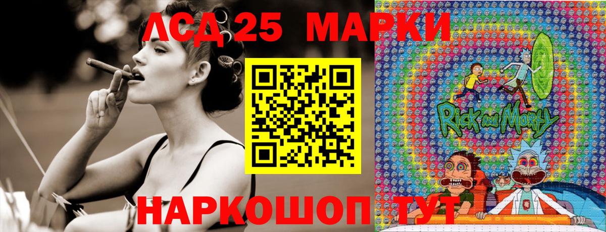 Марки NBOMe 1,5мг Корсаков