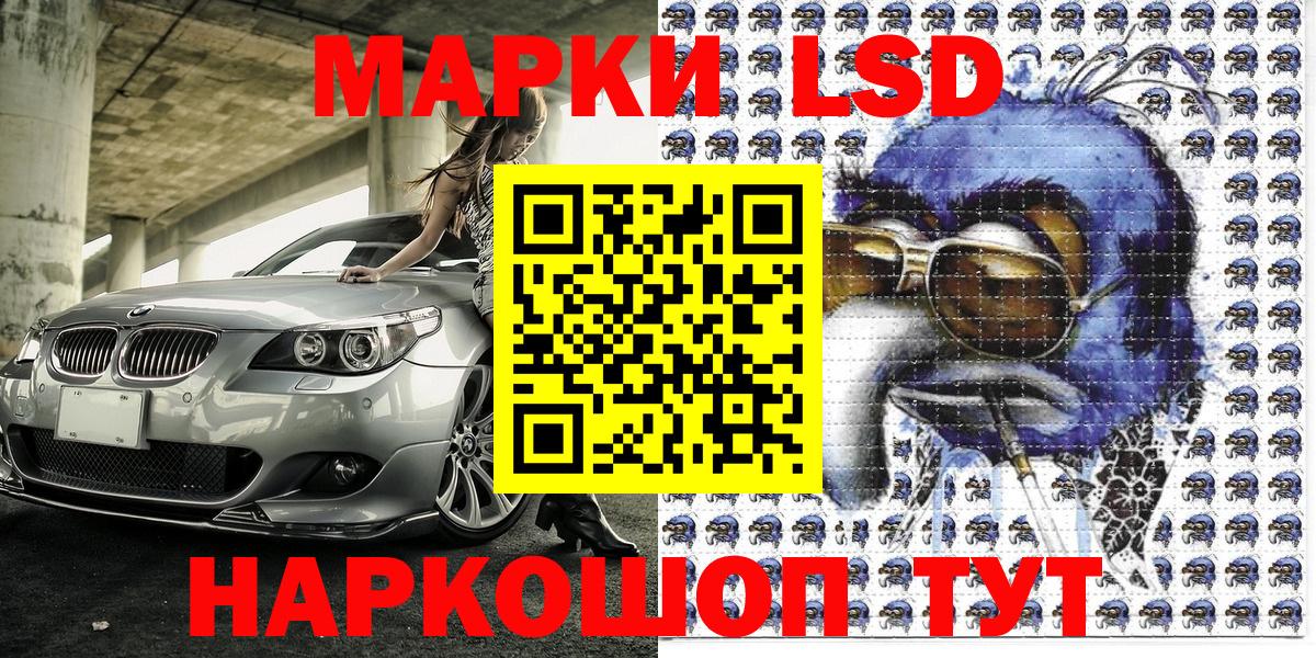 Корсаков  Марки NBOMe 1500мкг  наркота  Вход с VPN 