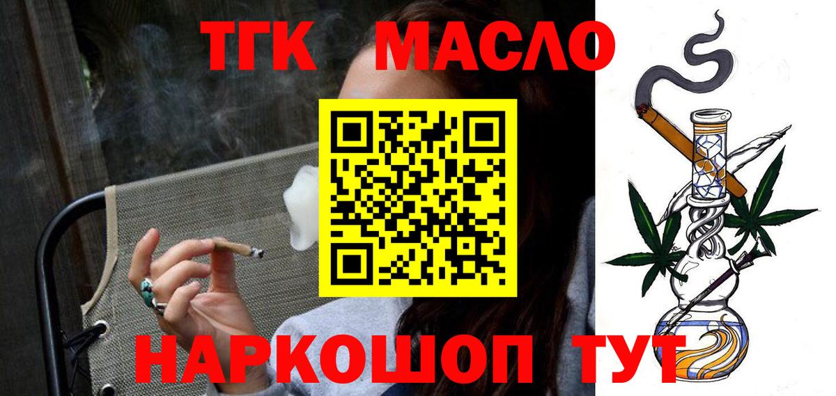 Дистиллят ТГК Wax Корсаков