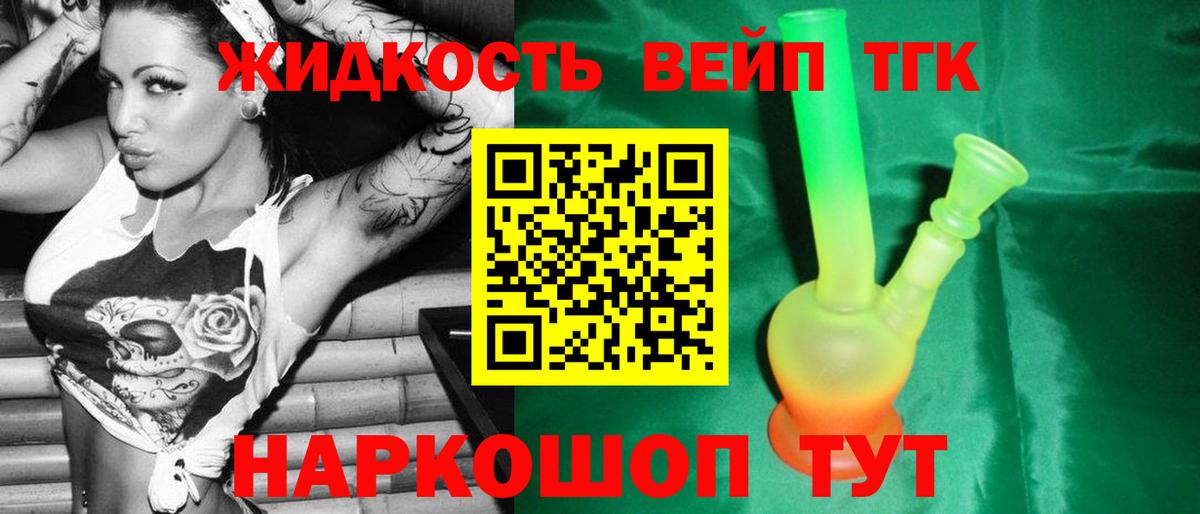 Дистиллят ТГК Wax  Вход с VPN  Корсаков 